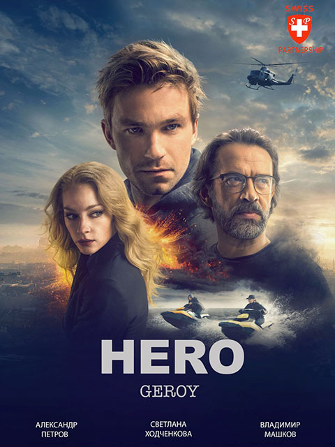 HEROS