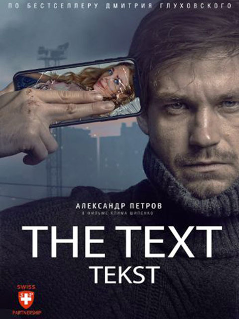 TEXT